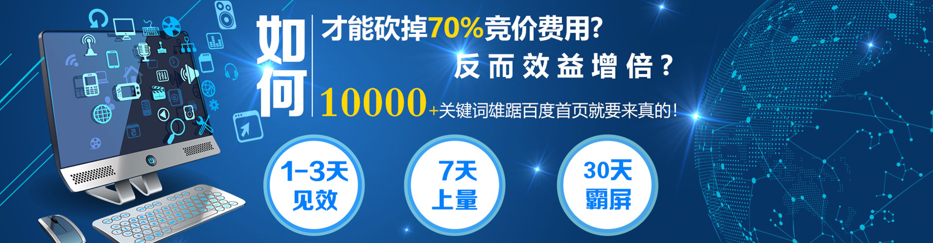 文山百度推广平台